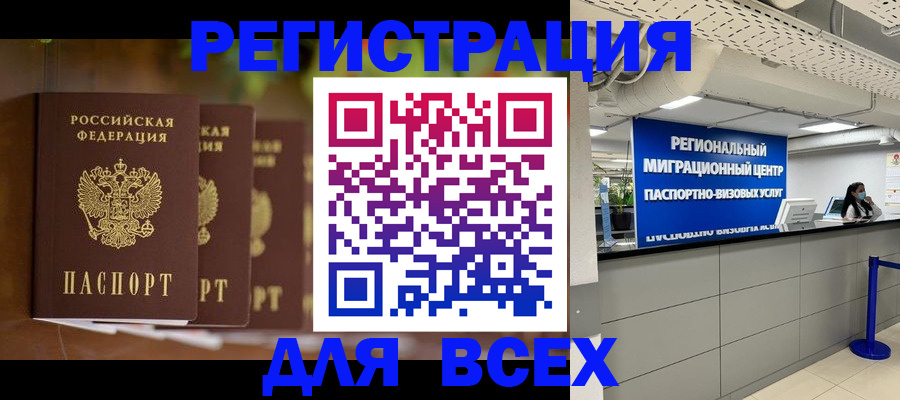 прописка от собственника в Новоалтайске